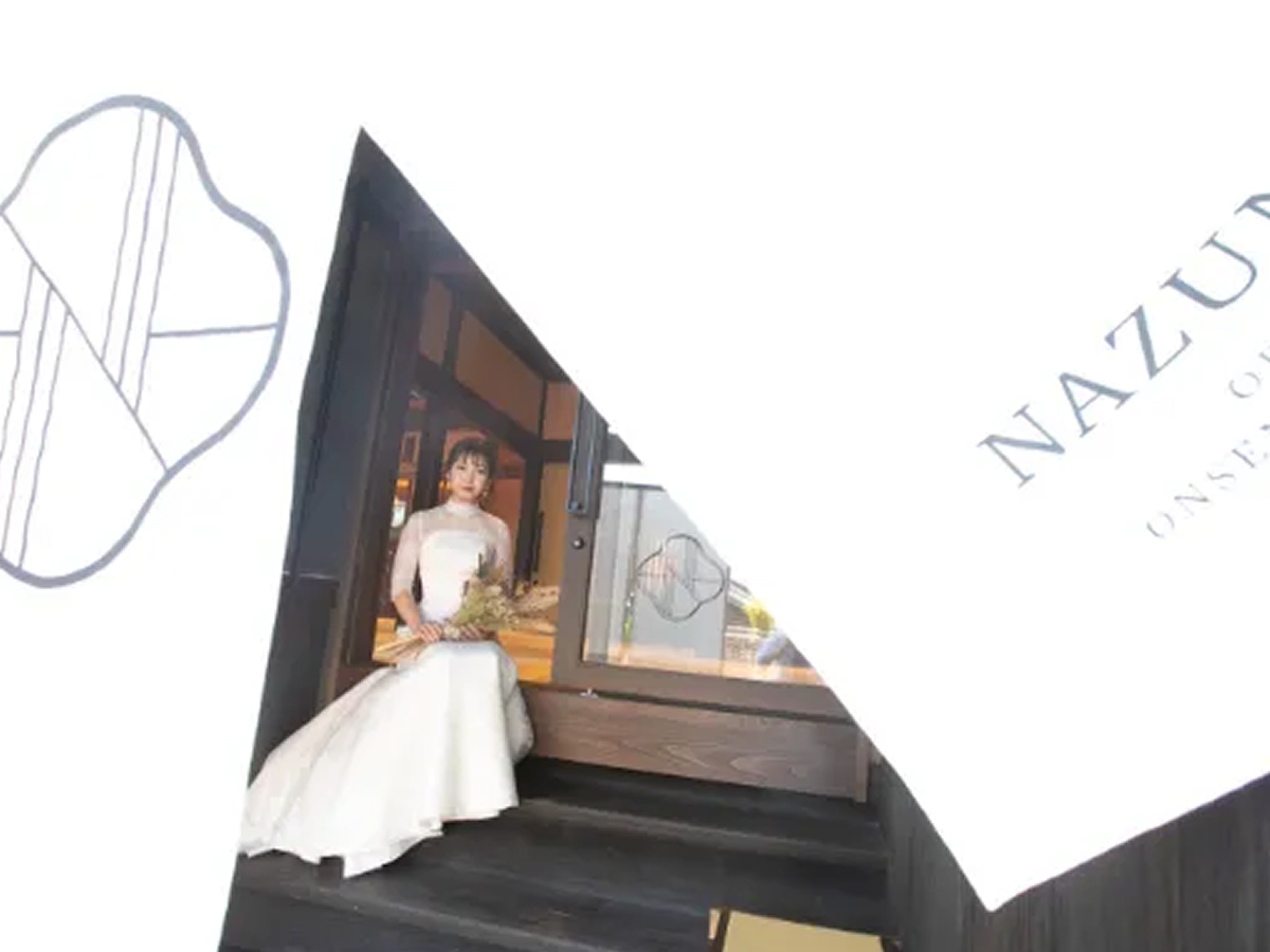 Nazuna 飫肥 城下町温泉